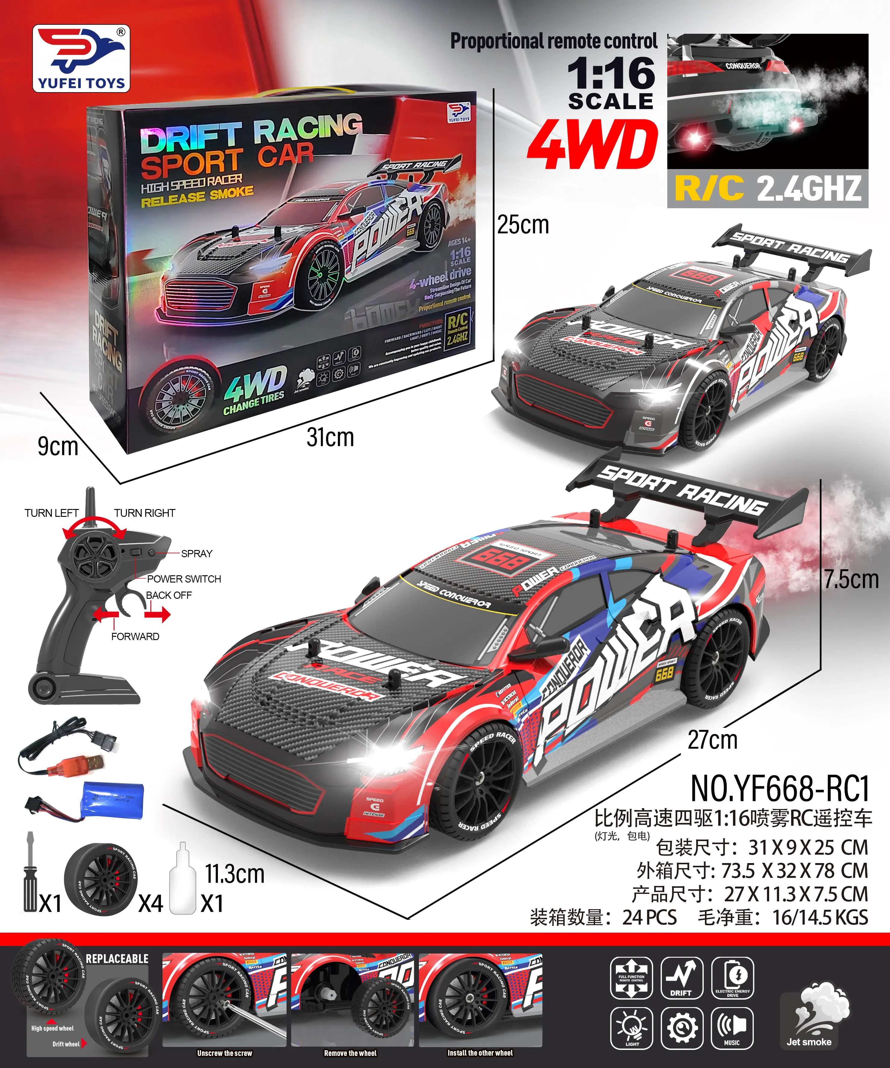 Spray Remote Control Car — product view 2