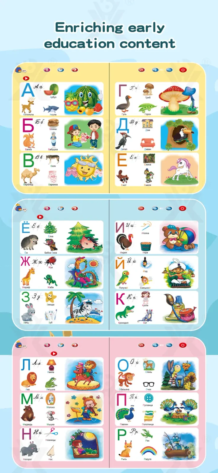 Russian Talking Book, Alphabet Book (TG4997624) — product detail panel 2