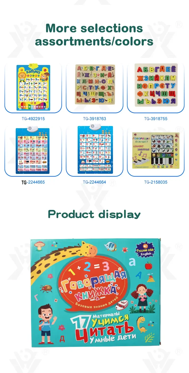 Russian Talking Book, Alphabet Book (TG4997624) — product detail panel 6