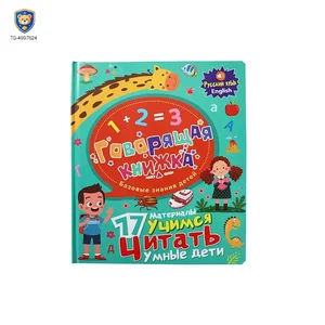 Russian Talking Book, Alphabet Book